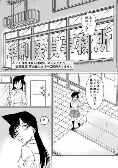 Nanika ga Okashii Yoru