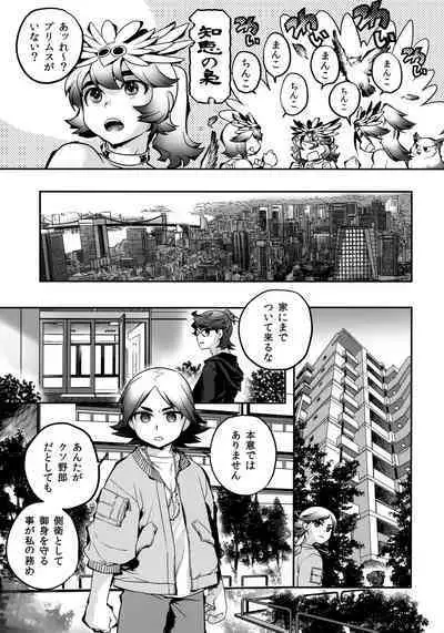 Vesta no Honou