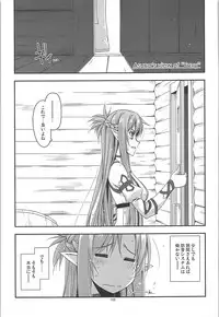 (C93) [Angyadow (Shikei)] Rinri Code Kaijo Rireki (Sword Art Online)