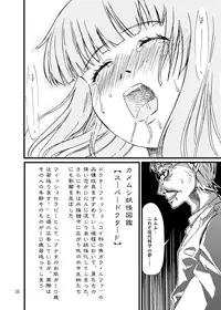 [Kamemushi (Kaminaru Fuyu)] Churaumi Shokushukan