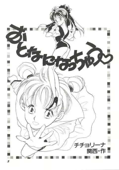 Bishoujo Doujinshi Anthology 6