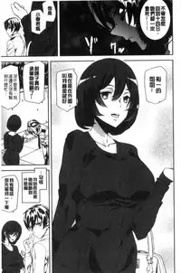 [Ashiomi Masato] Crime Girls [Chinese]