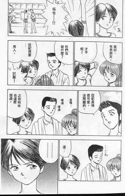 [Okamoto Fujio] Tissues Time [chinese]