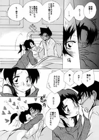 [Aikanheiwa. (Aina Nana)] Caress (Detective Conan) [Digital]