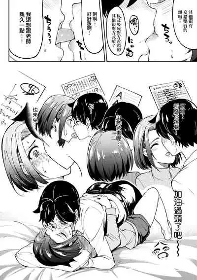 [Kosuke Haruhito] Girls Fetish Collection | 求愛少女性癖全紀錄 [Chinese] [Digital]