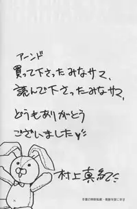 [CROCODILE-Ave. (Murakami Maki)] Remix Gravitation 7 (Gravitation)