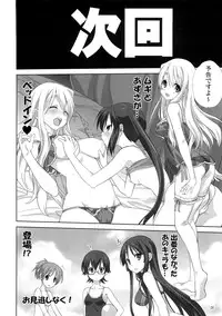 (C80) [Mitarashi Club (Mitarashi Kousei)] Mugi to Azu Zenpen (K-ON!)