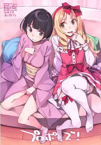 おねショタフェラ紫式部