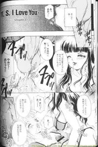 [The Amanoja9] T.S. I LOVE YOU...