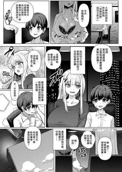 Sweet Lesson