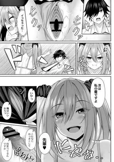 COMIC Reboot Vol. 31 [Digital]