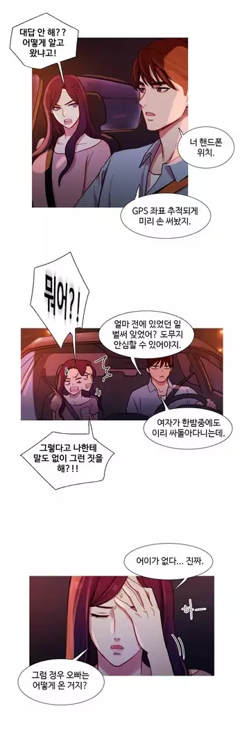 Scandal of the Witch Ch.0-32