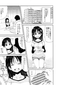 (SPARK8) [Canzume Quality (Batta)] Onii-chan, Shakai Fukki Shiyo