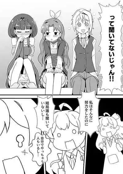 Watashi, Seiyoku wa Heikinchi de tte Itta yo ne!