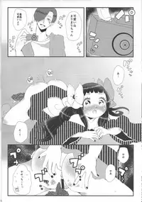 (C88) [OOOOOM (Ekimae)] Suki Suki Daisuki Chou Aishiteru (SHOW BY ROCK!!)