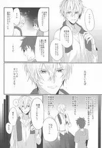 (C90) [JACKMARRY (Starise)] Biribiri Oji-san wa Hayakute Nagai ♂ (Granblue Fantasy)