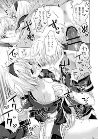 (C91) [Ryuknigthia (Kiduki Erika)] Kimi ni Kanden Chuuihou (Granblue Fantasy)