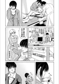 [Yokoyama Michiru] Haha ga Hakui o Nugu toki 5 [Chinese] [月之废墟汉化] [Digital]