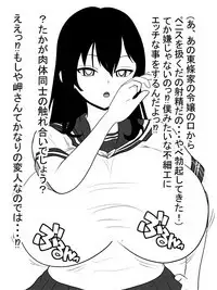 Jisatsu Shigansha o Paizuri de Settoku
