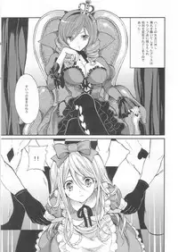 (C80) [Fukunoren (Yukiwo)] labyrinth (Alice In Wonderland)