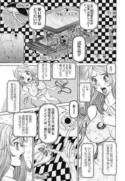 Sei Ningyou No Kuni