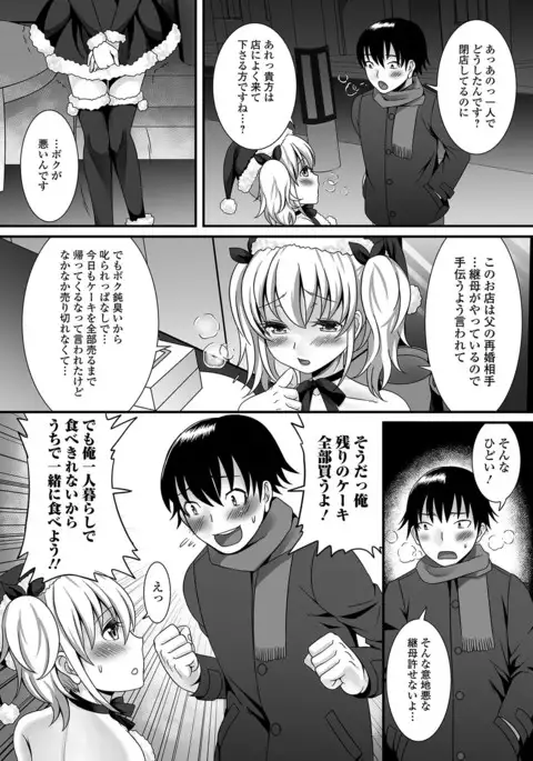Fuwatoro Otokonoko!