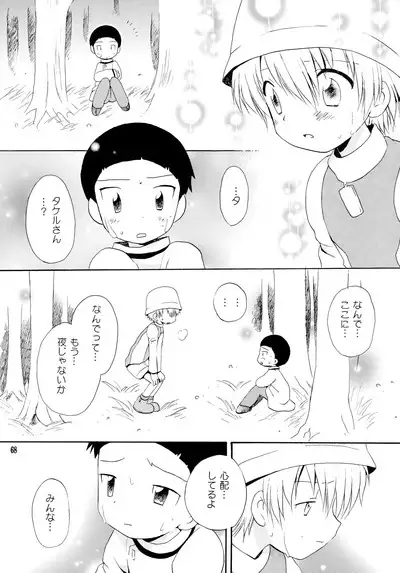 Yorokobi mo Kanashimi mo Ikutoshitsuki