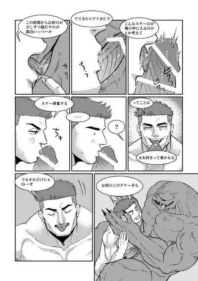 [POMPOM (Nikaidou)] I'M CRAZY ABOUT YOU (Green Lantern) [Digital]