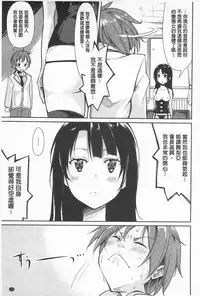 [Suzuki Nago] Cool Maso! Shitsukete Seitokaichou COMIC Edition | 酷炫嗜虐！飼養育成學生會長 COMIC Edition [Chinese]
