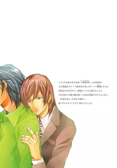 Erotic ni Kojiakete