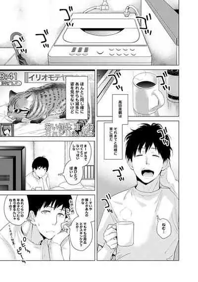 Noraneko Shoujo to no Kurashikata Ch. 1-28