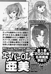 [Kahoru Yunagi] Kininaru Roommate Vol.1