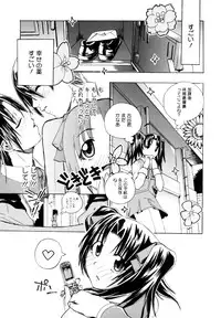 [Takenoko Seijin] Shiawase Shoujo