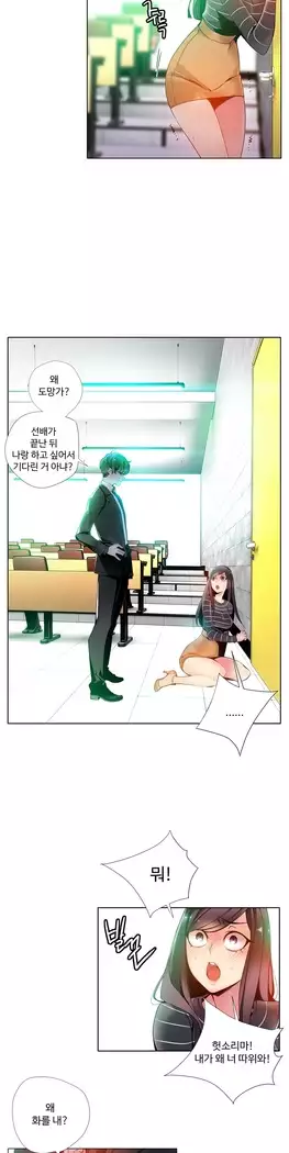 Lilith`s Cord Ch.0-27