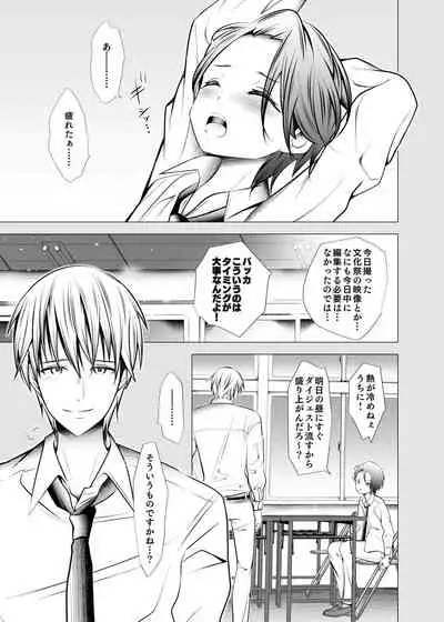 Ore no Senpai ga Kawai Sugiru Monode