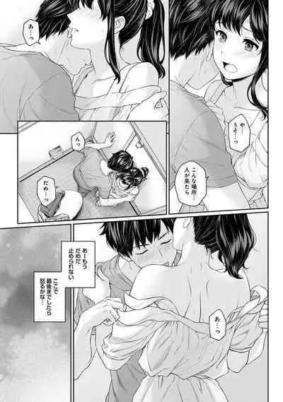 Sensei to Boku Ch. 1-12