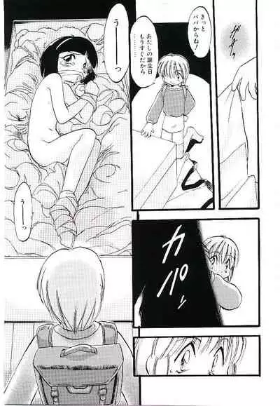 Yoru wa Futari no Mono