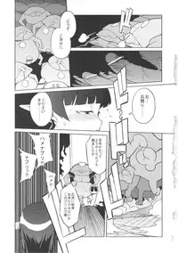 [NAITOU2 (F4U)] Kisai no Yoru [Digital]