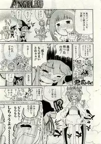 ANGEL Club 2005-06