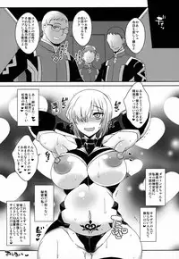 (C95) [YOMOTHUHIRASAKA (bbsacon)] Senpai Dake Shiranai Himitsu no Watashi (Fate/Grand Order)