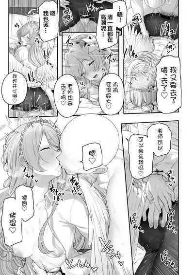 Watashitachi no Tea Party ga Sukebe na Hazu Arimasen!!