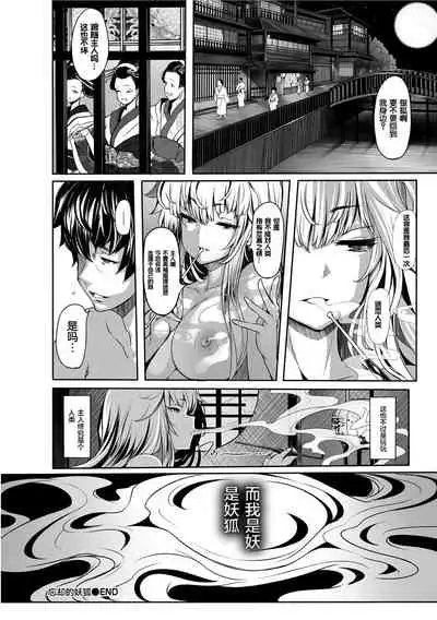 Boukyaku no Youko