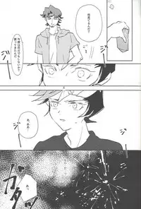(Sennen Battle Phase 21) [SakasadoriRakka (Santa, Toi)] Summer Times (Yu-Gi-Oh! VRAINS) [Incomplete]