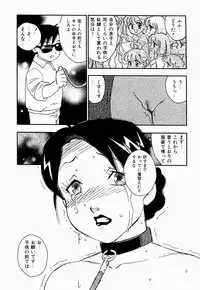 [Kaimeiji Yuu] Kazoku no Kindan Shouzou