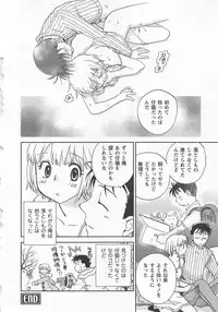 [Okano Ahiru] Pink Pepper