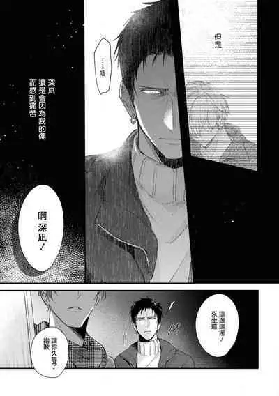 [Takiba, Minami Fuuko] Light of my life | 生命之光 02-05 [Chinese]