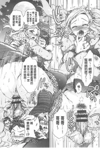 [Honda Arima] Sanshimai no Omocha - The Slave of Three Sisters [Chinese]