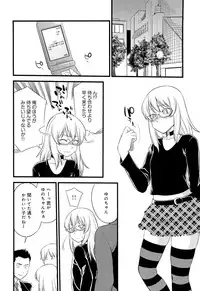 [Hinemosu Notari] Mesu-nized Festival