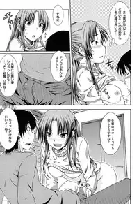 [Okara]Gentei Kanojo