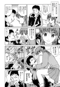 [Ninomiya Ryouzo] Yutousei wo Otosou